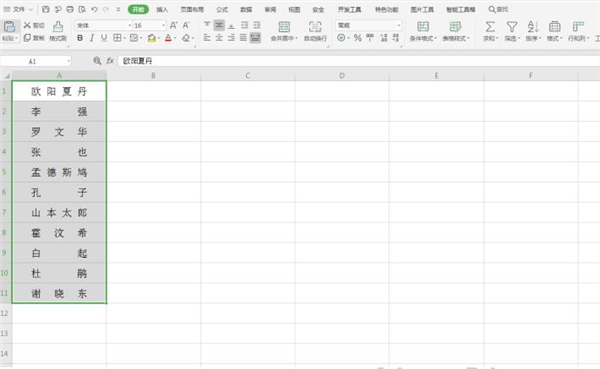 Excel中姓名如何設置成左右對齊