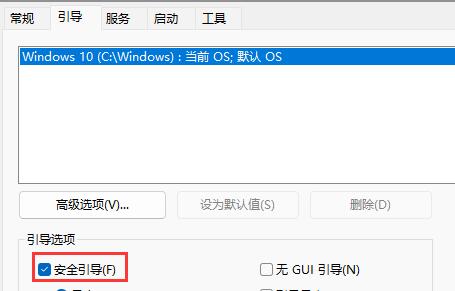 Win11如何進入安全模式？Win11進入安全模式的方法