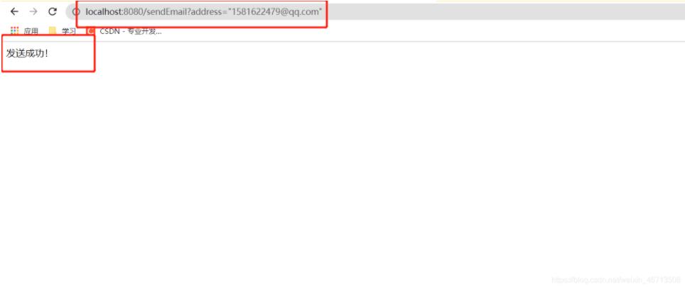 springboot實現發送QQ郵箱