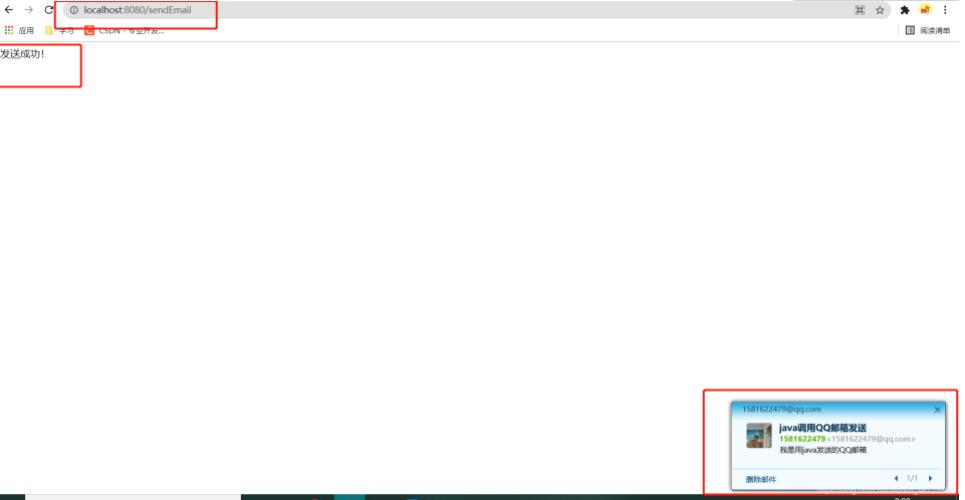 springboot實現發送QQ郵箱
