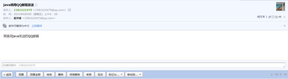 springboot實現發送QQ郵箱