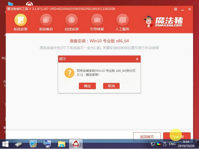 聯想小新如何重裝Win10系統？聯想小新重裝Win10教程