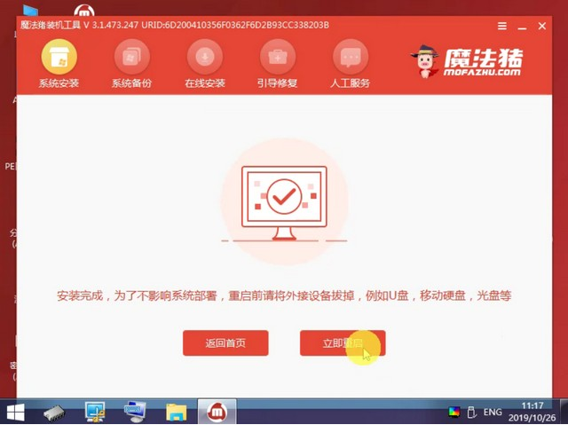 聯想小新如何重裝Win10系統？聯想小新重裝Win10教程