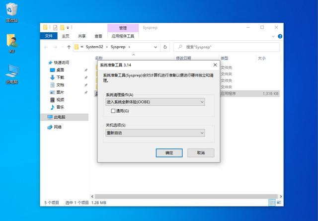 Win10不想重裝如何修復系統？Win10恢復系統教程