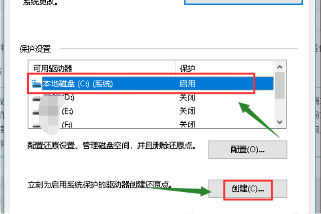 Win10電腦如何創建系統還原點？Windows10系統還原點創建教程