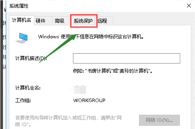 Win10電腦如何創建系統還原點？Windows10系統還原點創建教程