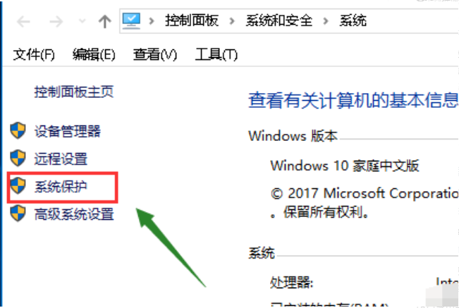 Win10電腦如何創建系統還原點？Windows10系統還原點創建教程