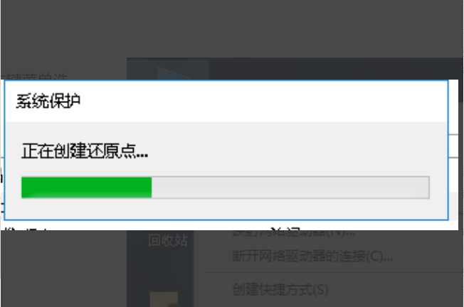 Win10電腦如何創建系統還原點？Windows10系統還原點創建教程