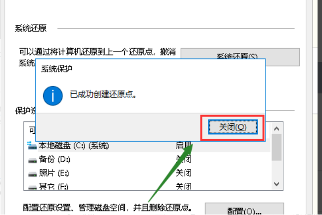 Win10電腦如何創建系統還原點？Windows10系統還原點創建教程
