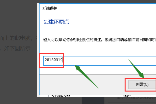Win10電腦如何創建系統還原點？Windows10系統還原點創建教程