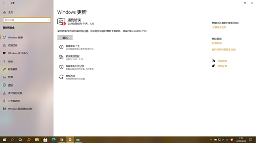 Win10更新時(shí)候提示0x80073712錯(cuò)誤代碼怎么辦？