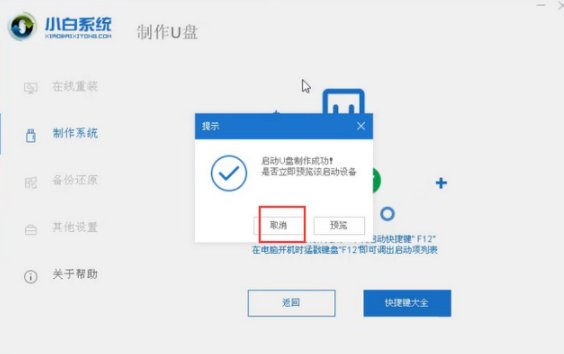 榮耀magicbook如何重裝Win10系統？榮耀magicbook重裝Win10系統教程