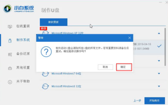 榮耀magicbook如何重裝Win10系統？榮耀magicbook重裝Win10系統教程