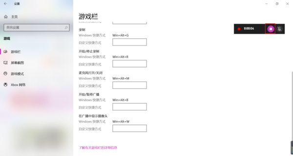 Win10系統如何進行錄屏？Win10系統錄屏操作方法