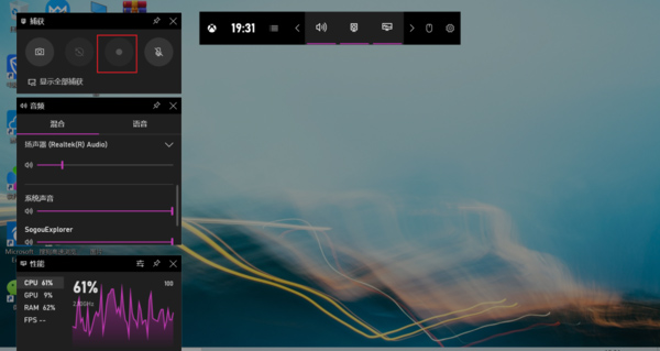 Win10系統如何進行錄屏？Win10系統錄屏操作方法