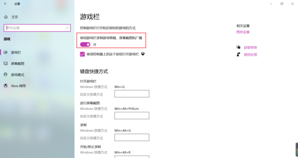 Win10系統如何進行錄屏？Win10系統錄屏操作方法