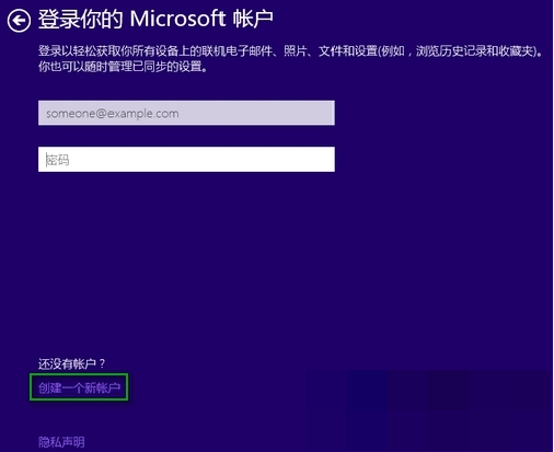 Win10重裝系統時提示要輸入Microsoft賬戶怎么解決？
