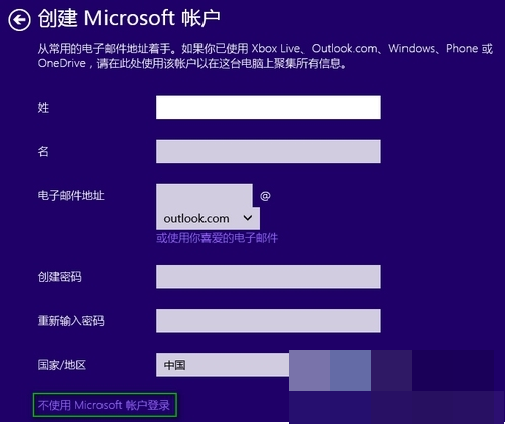 Win10重裝系統時提示要輸入Microsoft賬戶怎么解決？