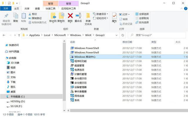 Windows10系統(tǒng)怎么自定義WinX菜單？自定義WinX菜單方法