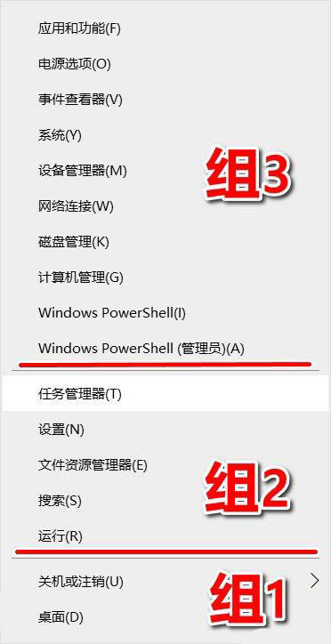 Windows10系統(tǒng)怎么自定義WinX菜單？自定義WinX菜單方法