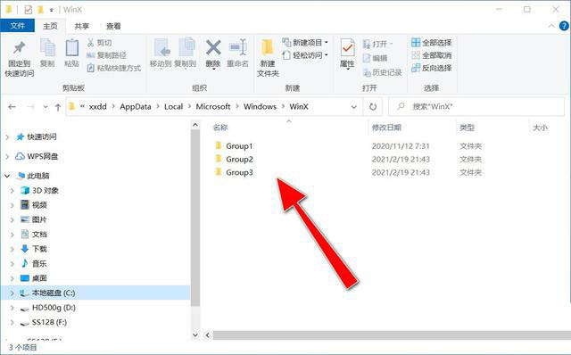 Windows10系統(tǒng)怎么自定義WinX菜單？自定義WinX菜單方法