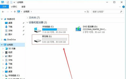 Win10系統如何將硬盤分區？Win10系統硬盤分區操作方法