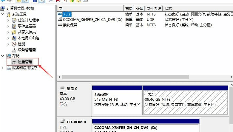Win10系統如何將硬盤分區？Win10系統硬盤分區操作方法