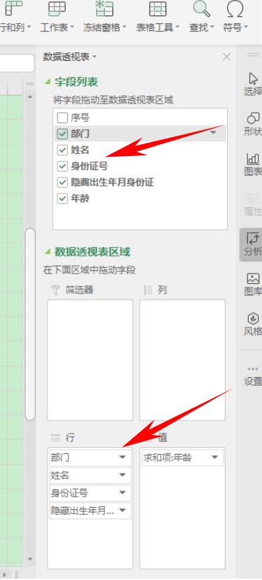 Excel中怎么快速合并多個單元格