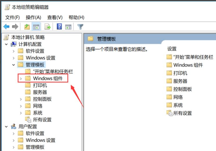 如何關閉Win10更新提示？關閉Win10更新提示圖標的方法