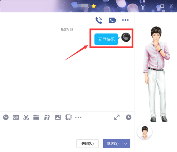 QQ怎么群發(fā)消息？手機(jī)電腦QQ群發(fā)消息教學(xué)