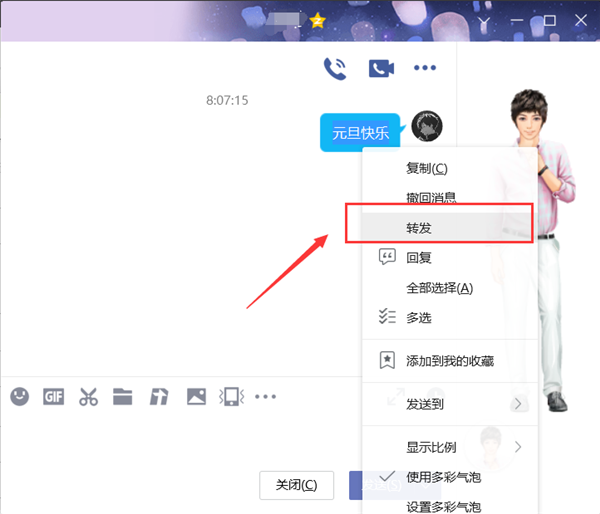 QQ怎么群發(fā)消息？手機(jī)電腦QQ群發(fā)消息教學(xué)