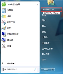 Win7如何更改保存新內容的位置？Win7更改保存新內容位置的方法