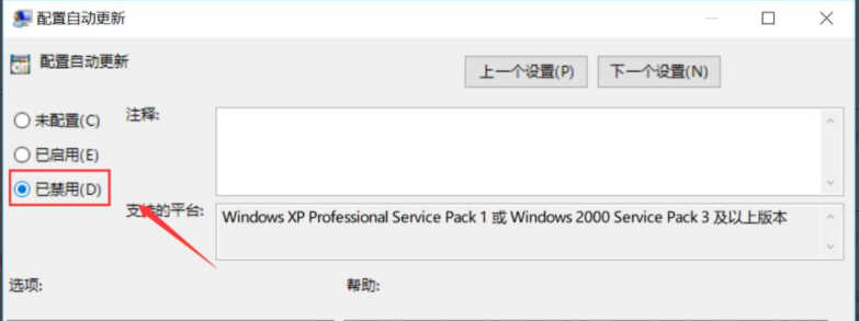 如何關閉Win10更新提示？關閉Win10更新提示圖標的方法