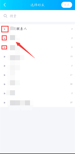QQ怎么群發(fā)消息？手機(jī)電腦QQ群發(fā)消息教學(xué)