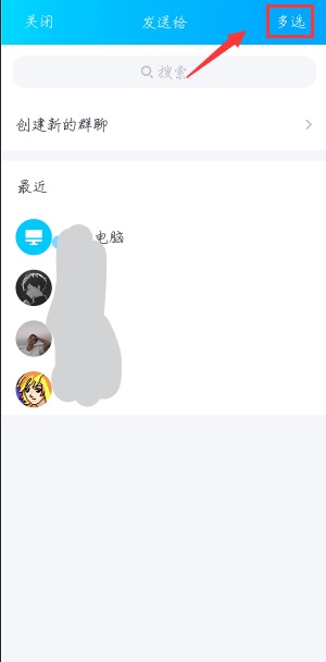 QQ怎么群發(fā)消息？手機(jī)電腦QQ群發(fā)消息教學(xué)