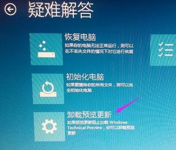 Win10無法卸載更新文件怎么辦？Win10無法卸載更新文件的解決方法