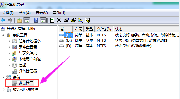 Win7硬盤怎么分區？簡單的Win7硬盤分區教程