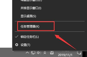 Win10任務(wù)管理器的快捷鍵有哪些？Win10任務(wù)管理器的快捷鍵大全