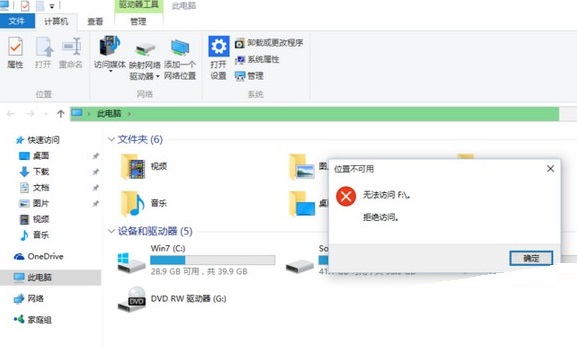 Win10磁盤拒絕訪問怎么辦？Win10本地磁盤拒絕訪問的解決方法