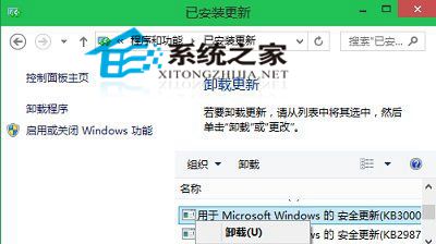 Windows無法連接到打印機0x0000011b怎么解決？