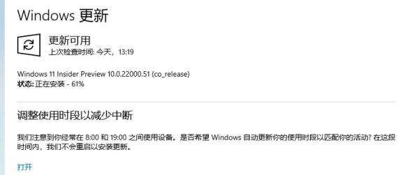 Win11更新卡在65%怎么辦？Win11更新卡在65%的解決方法