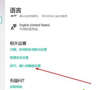 Win10如何隱藏輸入法圖標？Win10隱藏輸入法圖標的方法