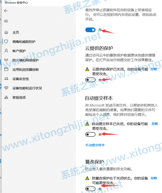 Win10下載軟件總是被阻止怎么解決？