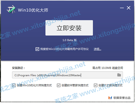 Win10優化大師怎么使用？Win10優化大師使用教程