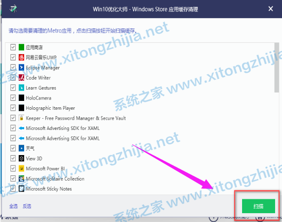 Win10優化大師怎么使用？Win10優化大師使用教程