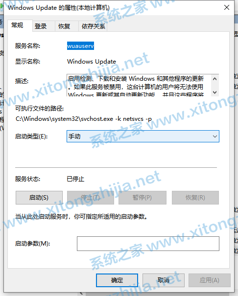 Win10更新失敗錯誤代碼0x800f081f怎么解決？