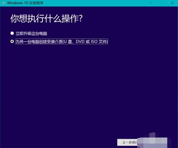 Win10官網怎么下載安裝系統？