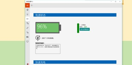 聯想Win10如何進行電池養護？聯想Win10電池養護的方法