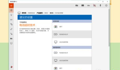 聯想Win10如何進行電池養護？聯想Win10電池養護的方法