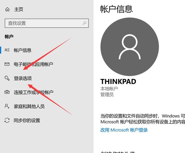 Win10怎么關閉密碼登陸？Win10關閉開機密碼設置教程
